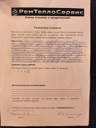 Отзыв о промывке системы отопления в доме от 11 июня 2025 года