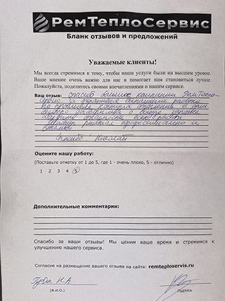 Отзыв о промывке радиаторов в частном доме от 12 июня 2025 года